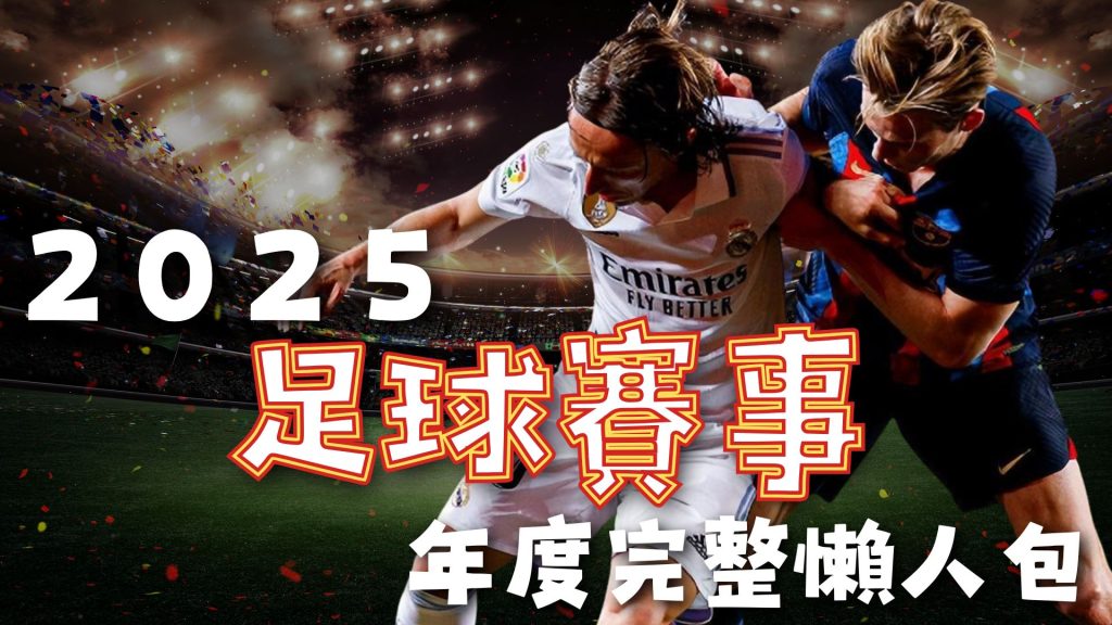 春运出行指,解答乘车疑,揭秘影响行,世界杯半决赛,2026世界杯,半决赛赛程,球队分析,赛事资讯