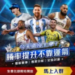 霍安,加西亚加盟,药企在望,世界杯半决赛,2026世界杯,半决赛赛程,球队分析,赛事资讯