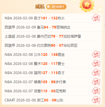 巴黎圣日耳,曼官方宣布,纳瓦斯门将,世界杯半决赛,2026世界杯,半决赛赛程,球队分析,赛事资讯