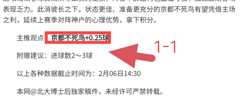 火箭对决鹈,鹕比赛结果,分析,世界杯半决赛,2026世界杯,半决赛赛程,球队分析,赛事资讯
