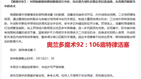巴黎圣日耳曼官方宣布：纳瓦斯门将合约延长至2026年
